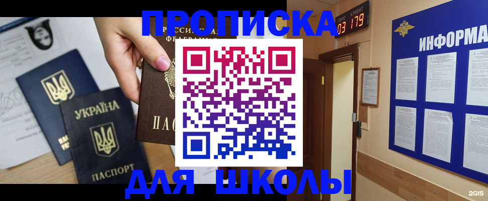 временная регистрация собственник в Стерлитамаке