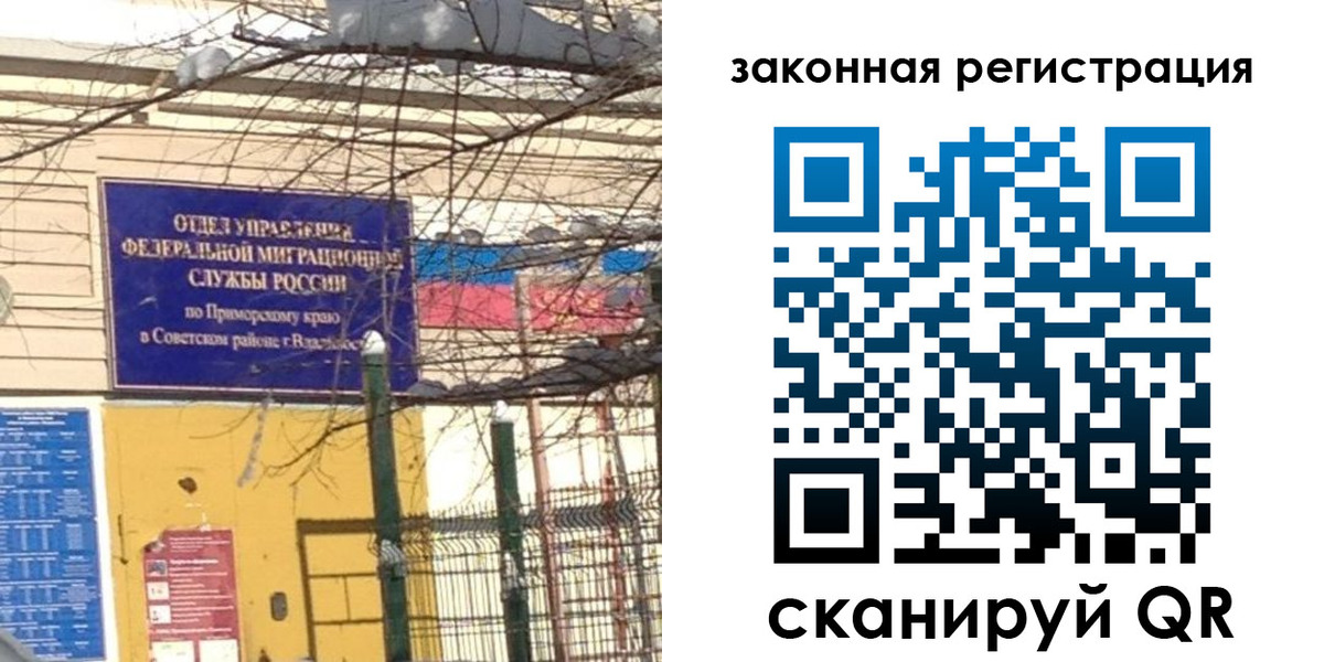 прописка регистрация в Стерлитамаке