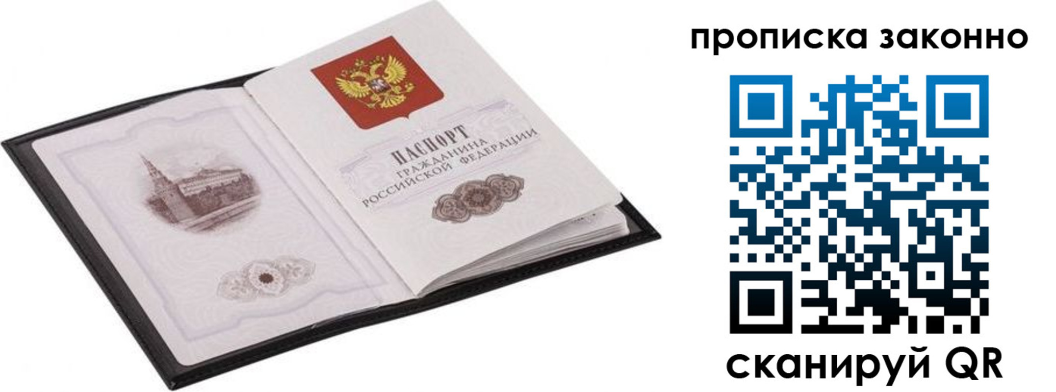 временная регистрация 2025 в Стерлитамаке