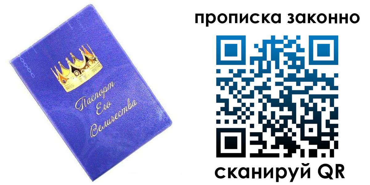 прописка иностранных граждан в Стерлитамаке