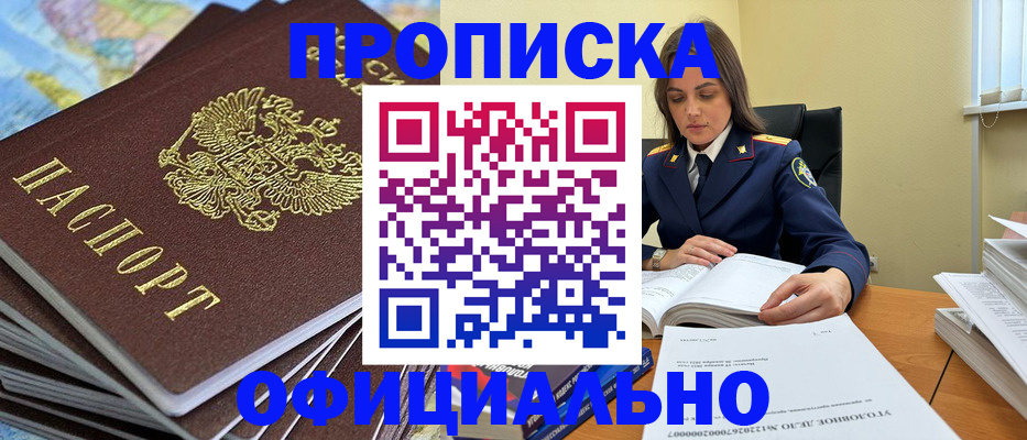 прописка для школы в Стерлитамаке