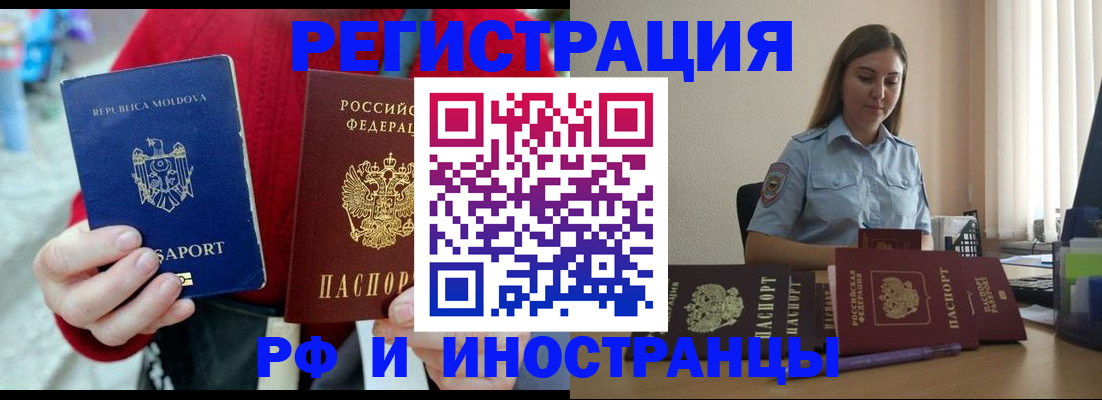 где прописаться в Стерлитамаке