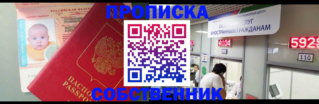 временная регистрация адрес в Стерлитамаке