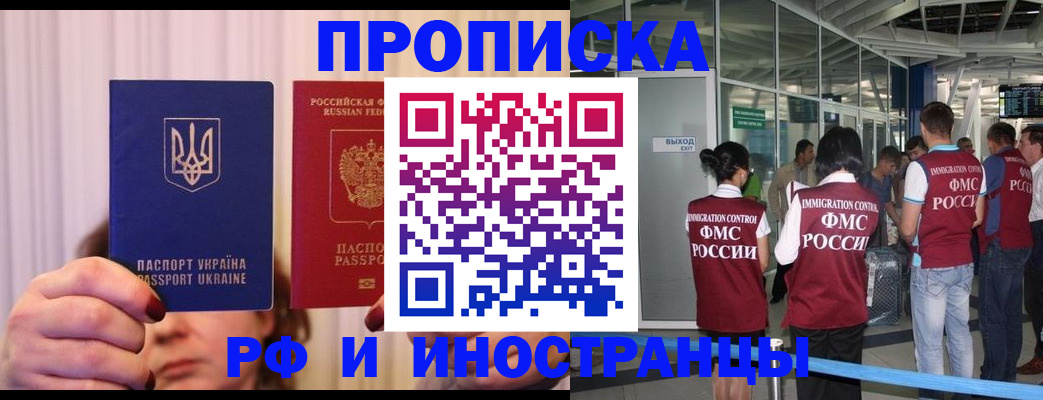 временная регистрация для всех в Стерлитамаке