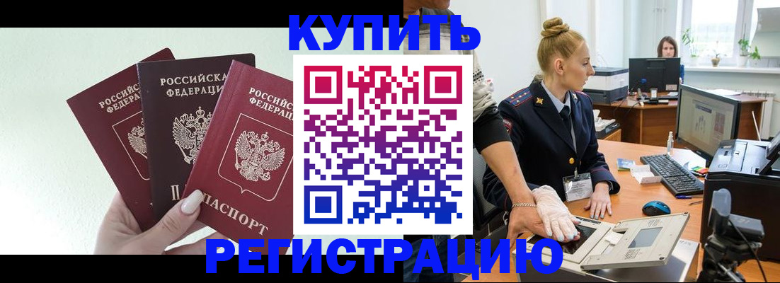 временная регистрация поиск в Стерлитамаке