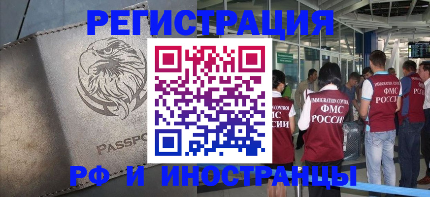 временная регистрация 2025 в Стерлитамаке