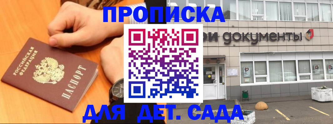 прописка гарантия в Стерлитамаке
