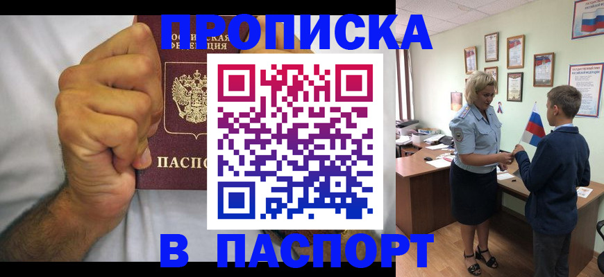 временная регистрация гарантия в Стерлитамаке