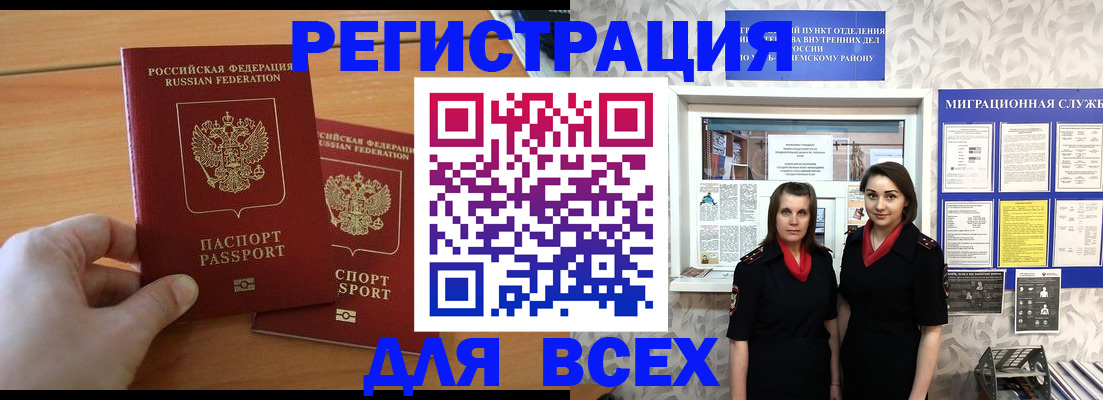 где прописаться в Стерлитамаке