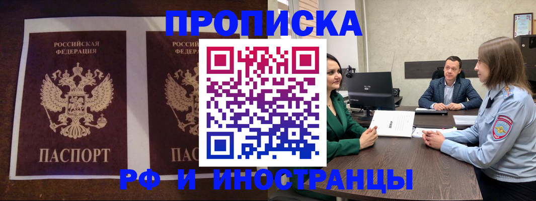 прописка для кредита в Стерлитамаке